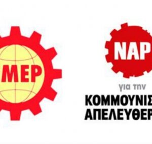 Emek Partisi ve Komünist Kurtuluş için Yeni Sol Akım NAR (Yunanistan) ortak açıklama: Göçmen ve mülteci ölümlerine son!