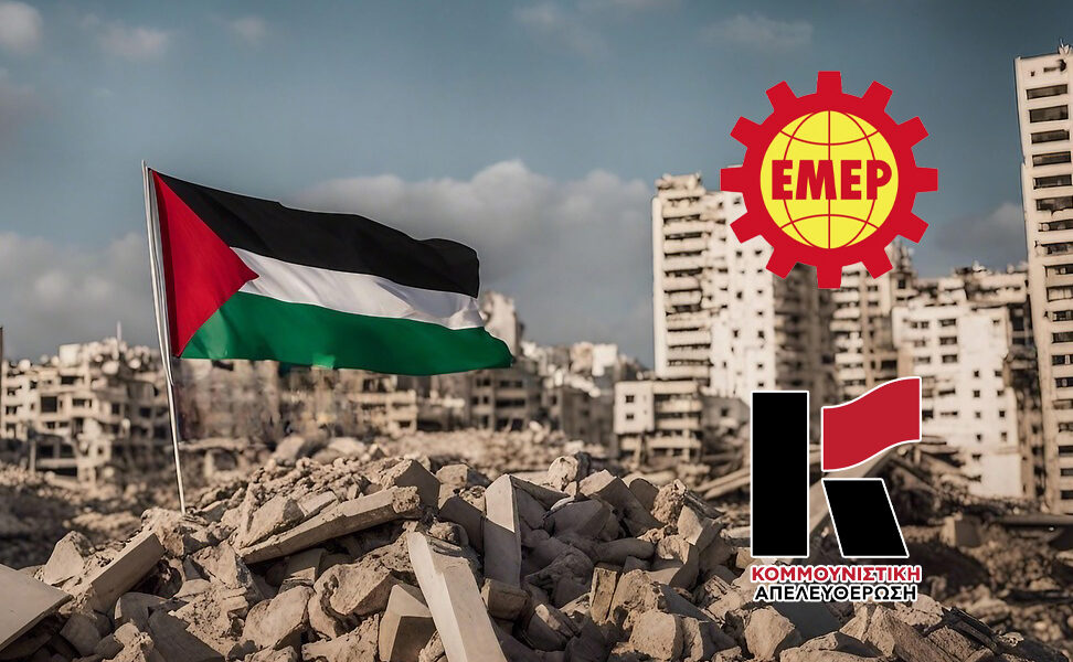 YUNAN VE TÜRK HÜKÜMETLERİNİN SOYKIRIMDAKİ SUÇ ORTAKLIĞINA KARŞI FİLİSTİN HALKININ YANINDAYIZ YUNAN VE TÜRK HÜKÜMETLERİNİN SOYKIRIMDAKİ SUÇ ORTAKLIĞINA KARŞI FİLİSTİN HALKININ YANINDAYIZ